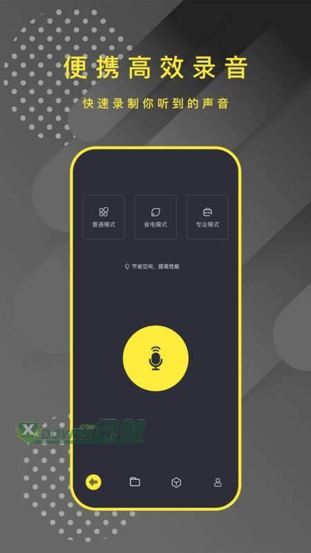 录音笔  v1.0.0图1