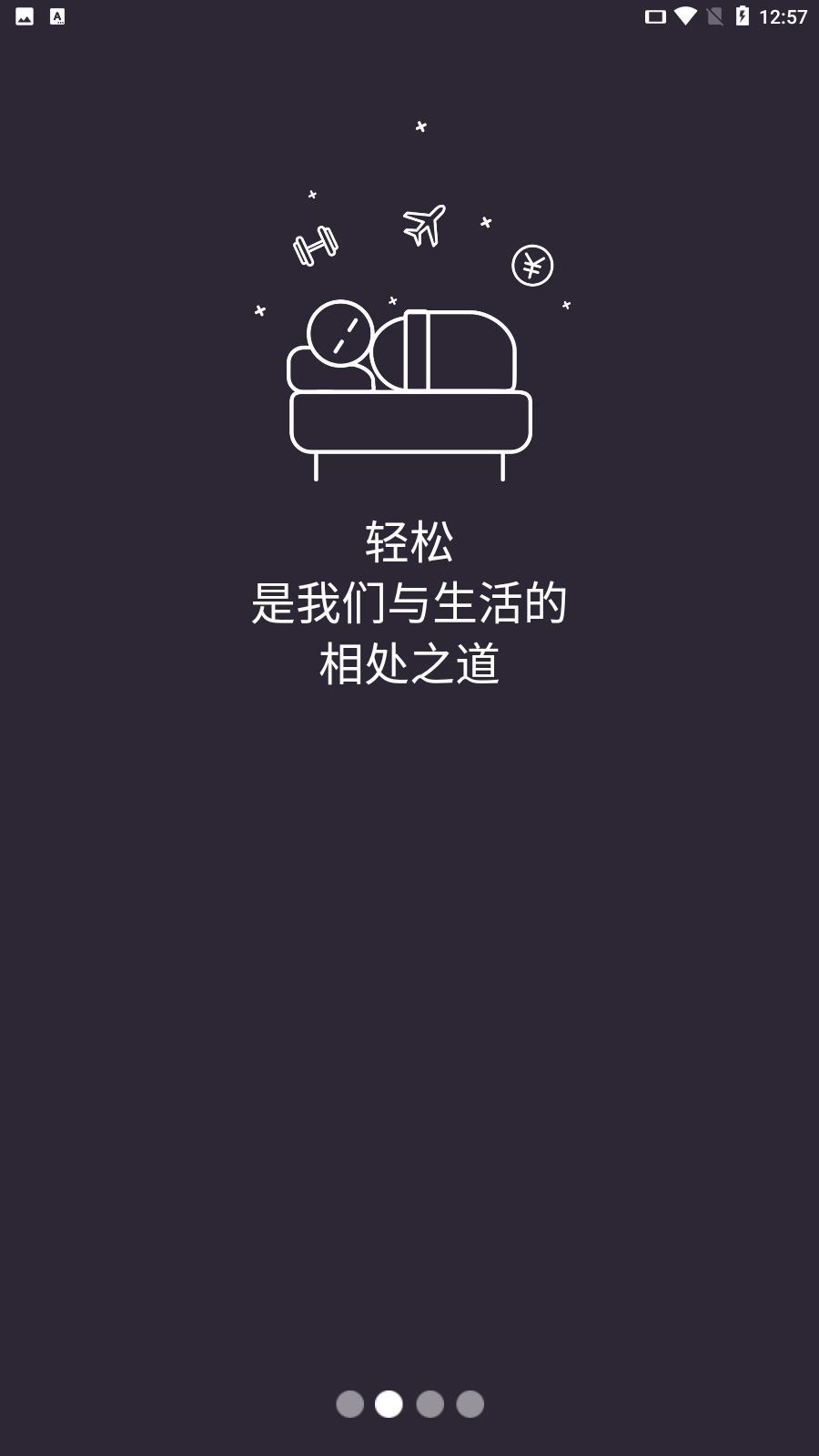 简单冥想  v1.0图2