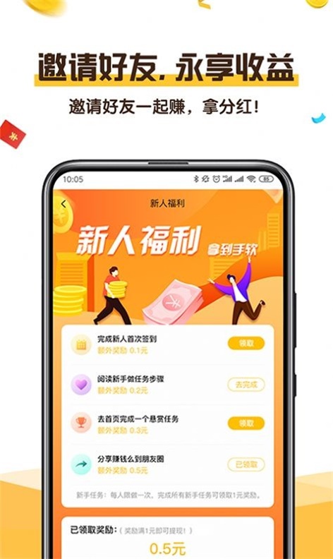 可乐阅读2024  v1.0图1