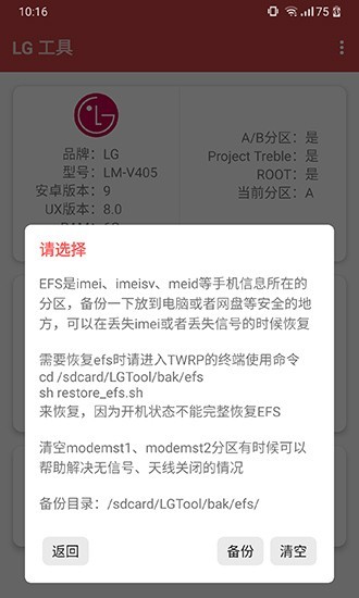 lg工具箱  v1.04图2