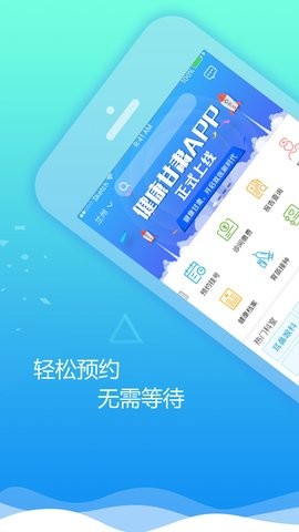 健康甘肃官网  v2.5.4图1