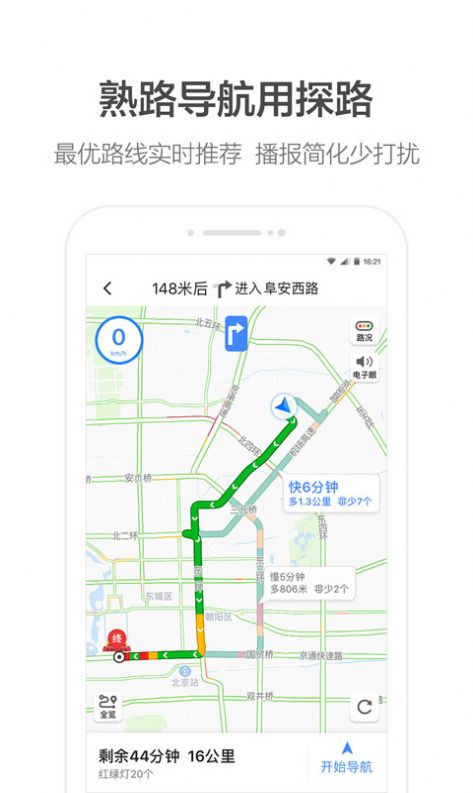 高德地图鸿蒙版  v12.12.0.2082图3