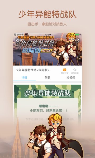 宝贝听听  v11.3.3图3