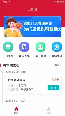 狐力斯健企官方版  v1.0.0图1