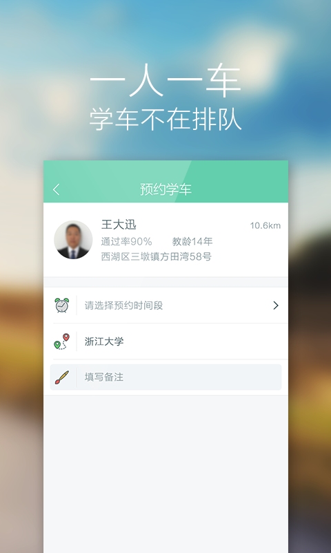 58学车  v2.1.0图3