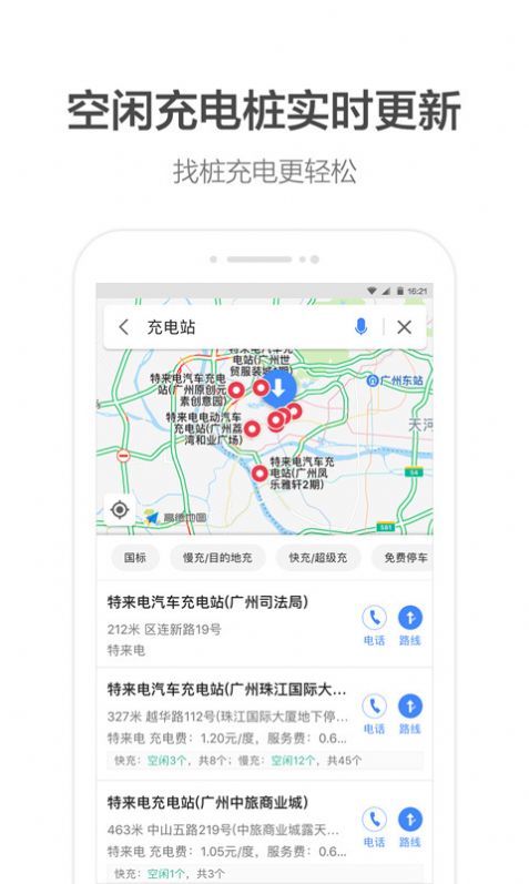 高德地图鸿蒙版  v12.12.0.2082图2