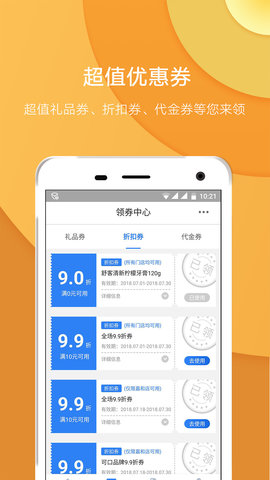 宽广慧云  v3.4.9图2