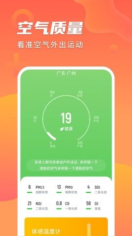 安心计步官方版  v2.0.1图1