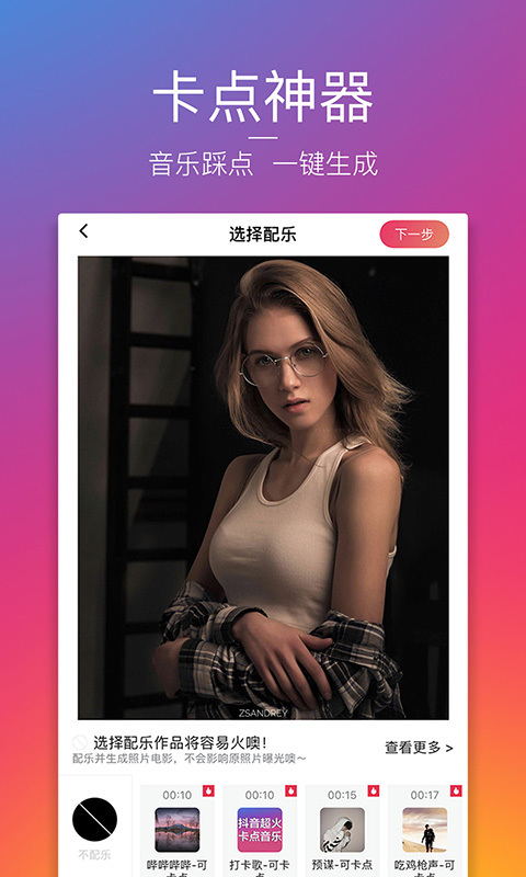 图虫摄影下载  v7.1.0图1