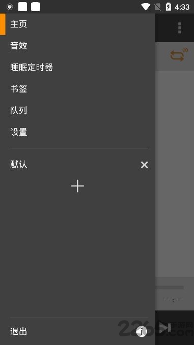 aimp安卓版皮肤  v4.00.1347图3