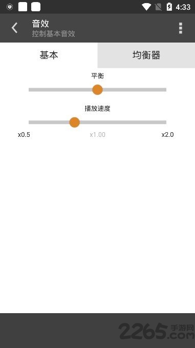 aimp安卓版皮肤  v4.00.1347图2