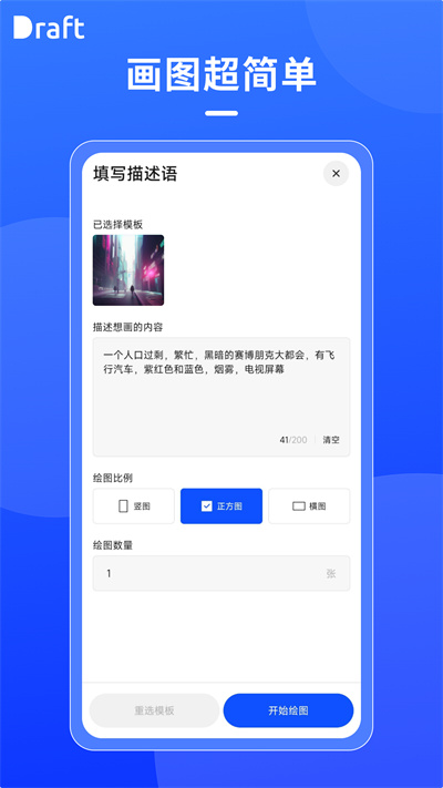 prodrafts下载华为  v1.6图2