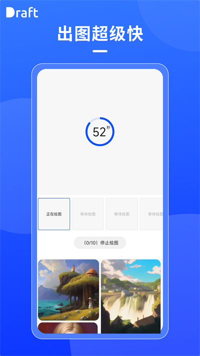 prodrafts下载华为  v1.6图1