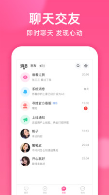 本地密聊软件免费版下载安卓苹果版安装包  v1.8.2图3