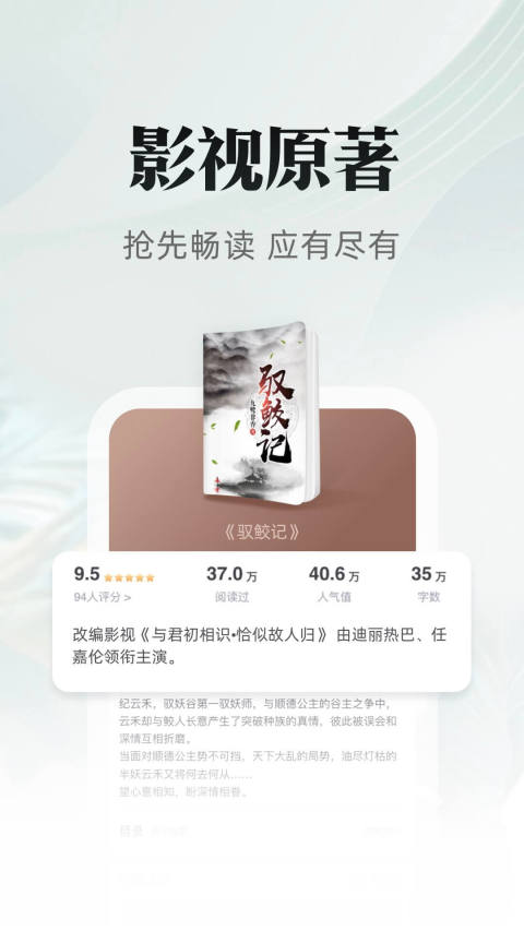 海棠文化线上文学城最新版安卓版  v3.9.5图3