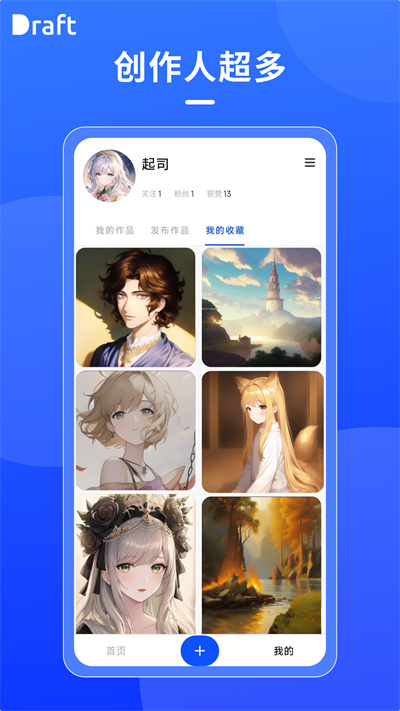 prodrafts下载安卓官网  v1.6图3