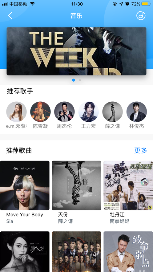 小胖音箱刷机包下载安卓  v1.1.3图3