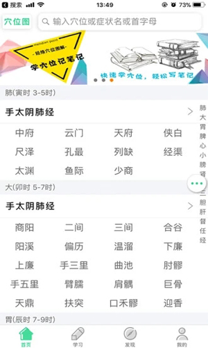 灸大夫经络图解下载app治疗类风湿的中药饮片  v6.4.3图3