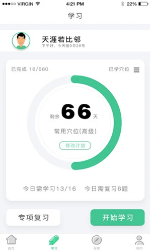 灸大夫经络图解下载app治疗类风湿的中药饮片  v6.4.3图1