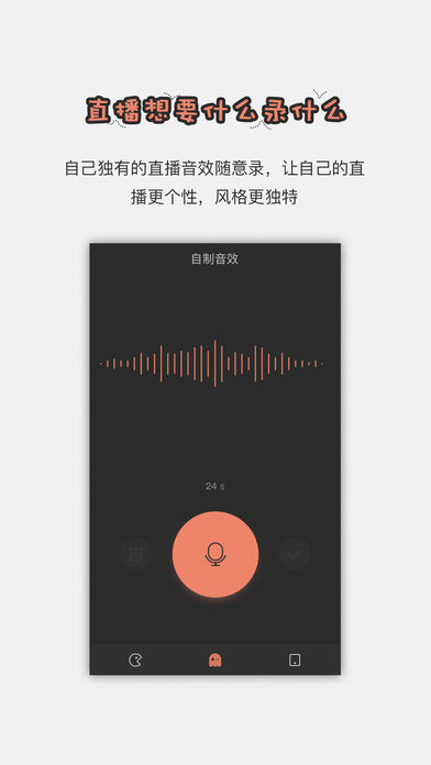 喜马拉雅直播助手官网  v1.2.6图1