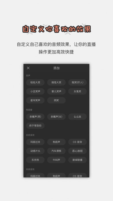 喜马拉雅直播助手官网  v1.2.6图2