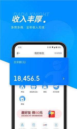 达达汽车配送司机端app  v9.10.0图2