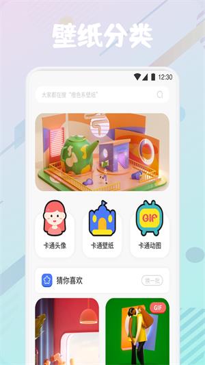 疯狂图库壁纸下载安装手机版最新破解版  v1.1图2