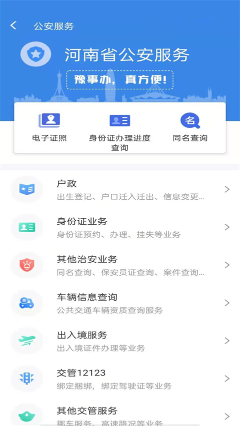 豫事办社保资格认证结果查询  v1.3.88图1