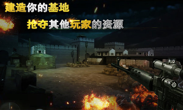 二战狙击破解版无限钻石版  v3.2.3图1