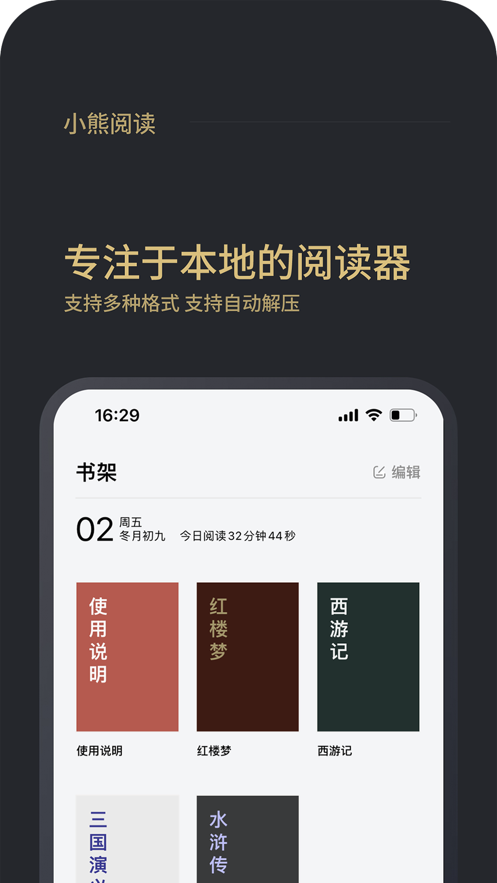 小熊阅读自动挂机安卓版  v1.0图2