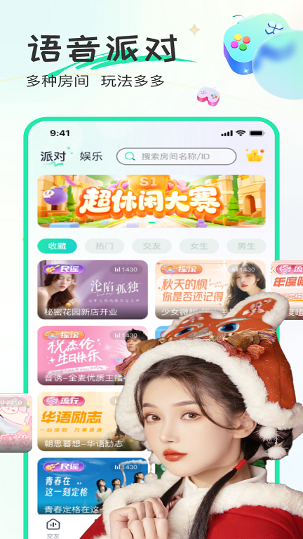 甜歌语音app官方正版下载安装苹果12.1  v1.2.2图1