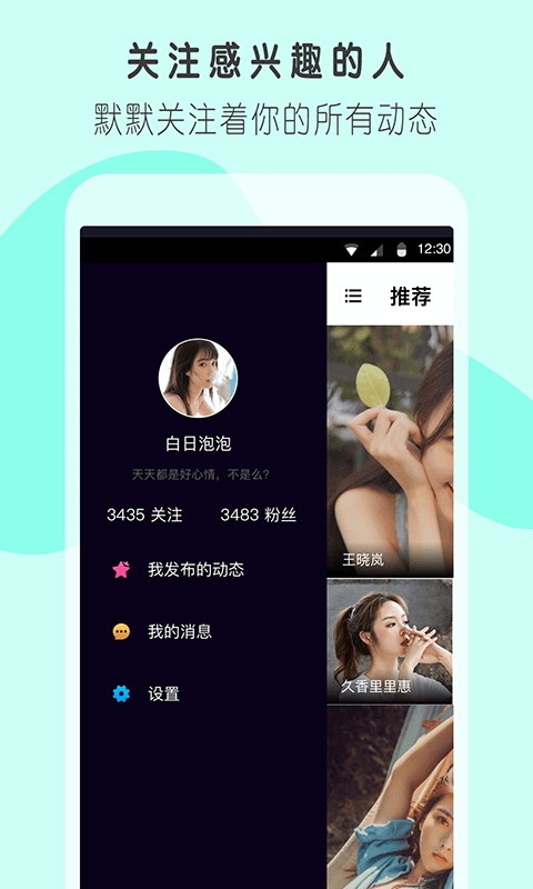 陌友交友最新版下载安装苹果版  v1.03图2