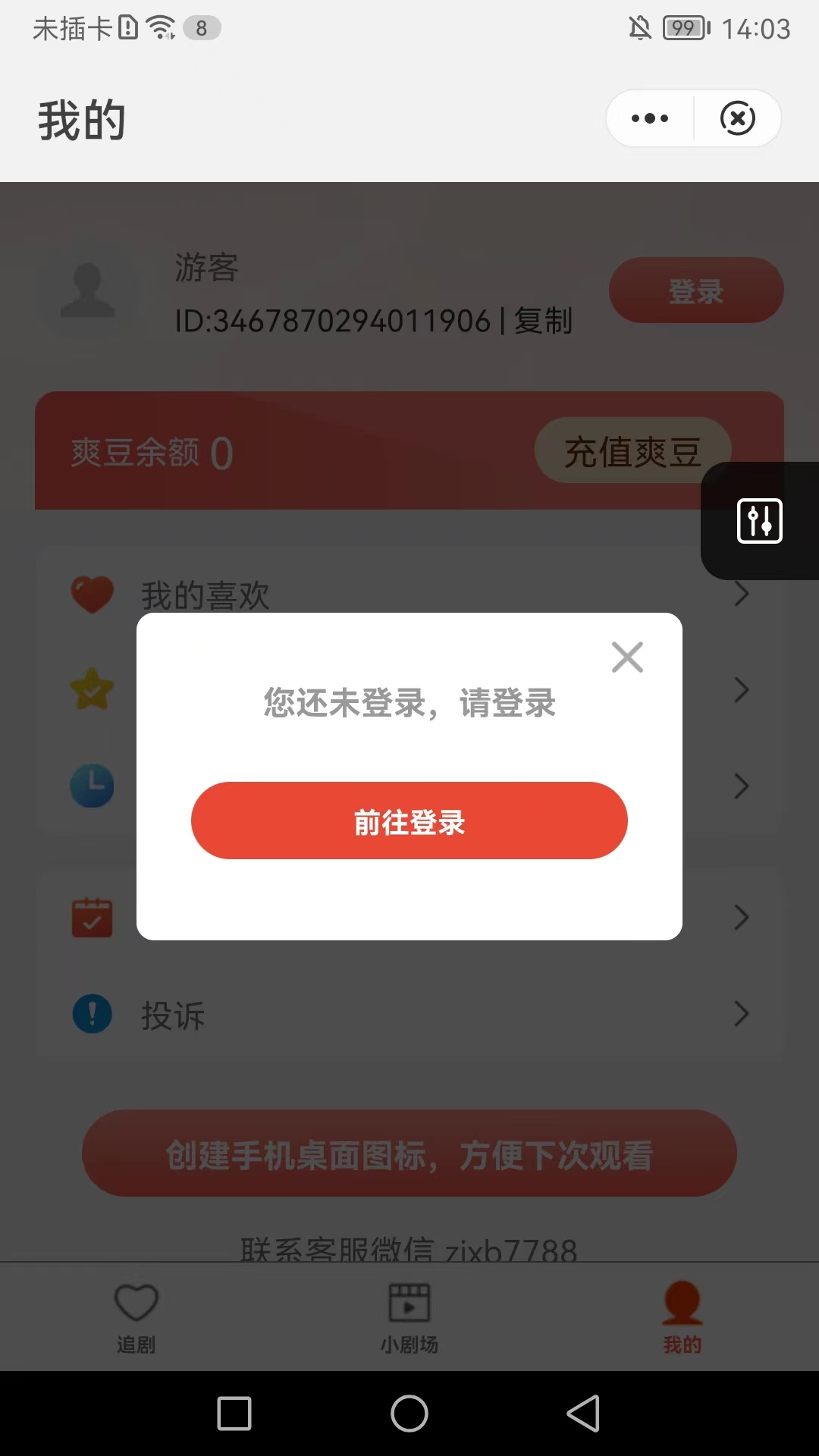 匠心短剧app下载苹果手机版免费