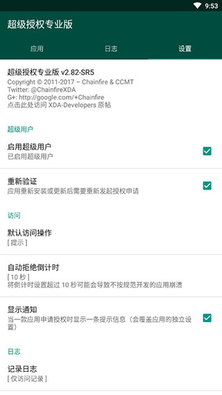 supersus下载安装  v2.82.1图1