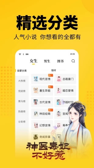 大象看书下载安装手机版  v5.0.0图2