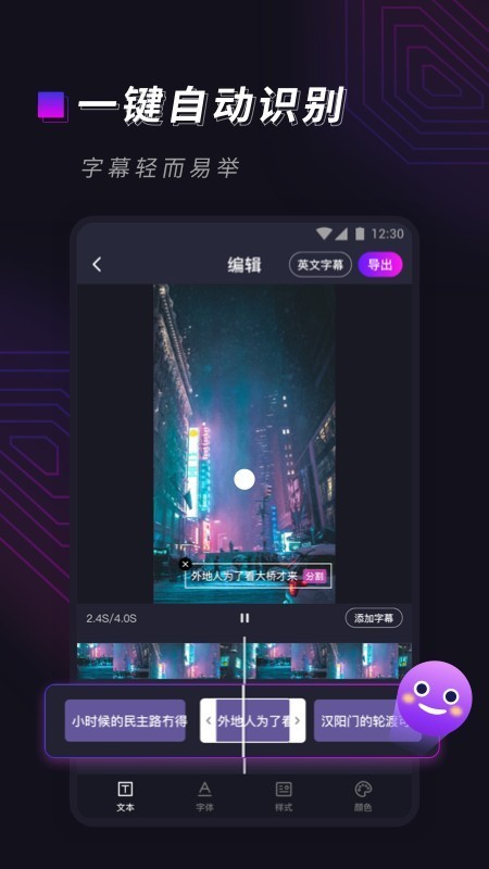 视频字幕大师  v1.0.0图1