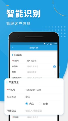 枫车师傅  v5.10图2