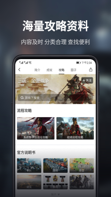 游民星空app官网下载安装最新版本苹果  v5.13.52图3