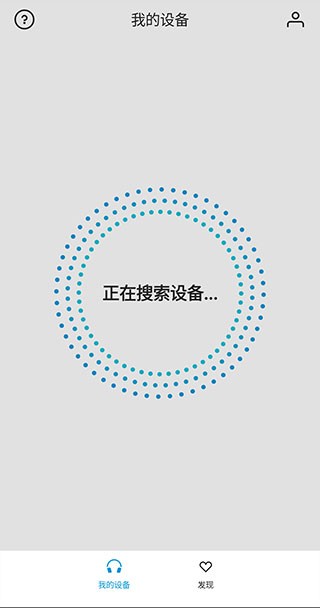 森海塞尔smartcontrol下载  v4.4.0图2