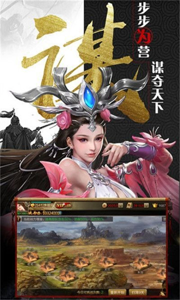 放置群雄魔化版