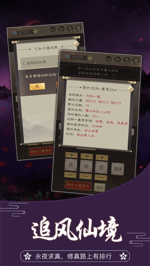 无厘头修仙  v1.0图3