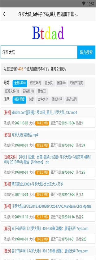 btdadmkv下载  v1.0图2