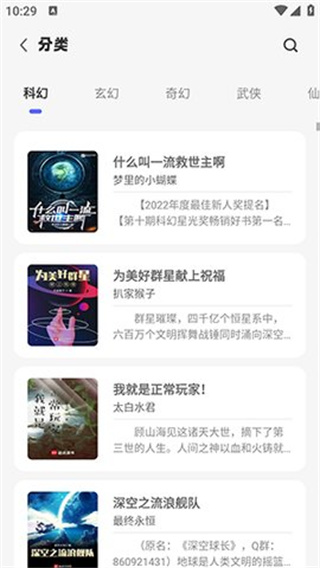 苍云阅读最新版下载安装  v5.2.3图2