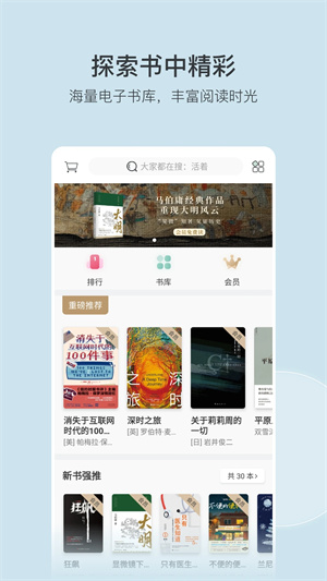 豆瓣读书app官网下载苹果版本  v5.10.14.1图3