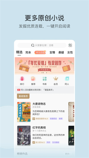 豆瓣读书最新版下载安装免费  v5.10.14.1图1