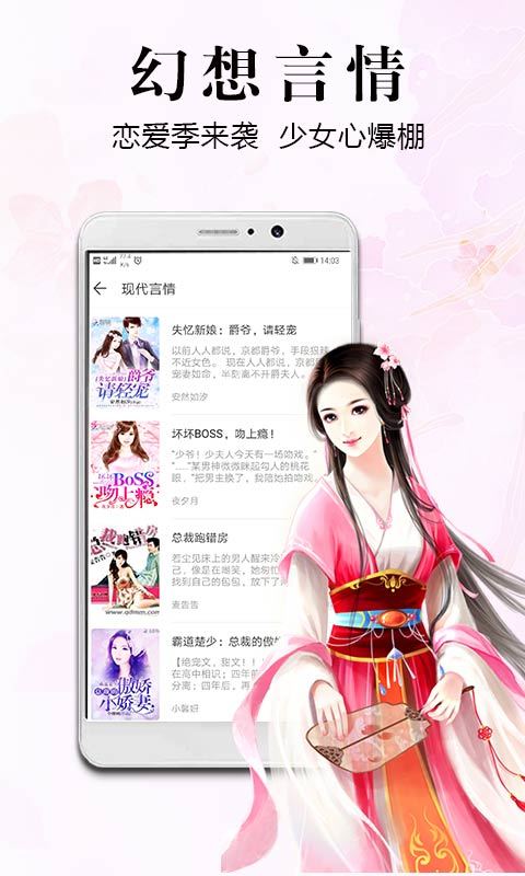 飞读小说免费阅读在线下载安装最新版  v2.0.4.303图3