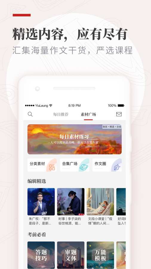 小纸条官网入口下载  v5.6.6图1