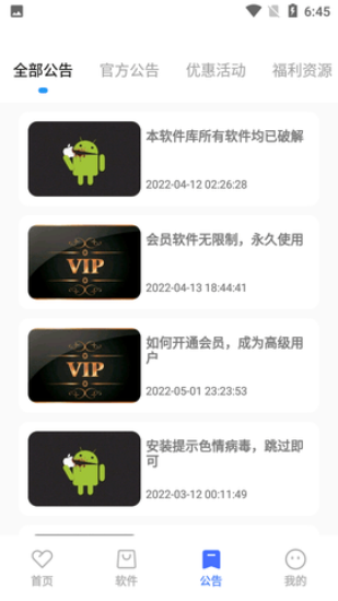 小马软件库破解vip下载安装手机版苹果12  v4.3图1