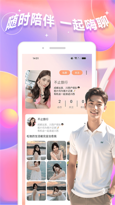 抖友圈app  v1.0图3