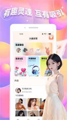 抖友圈app  v1.0图2